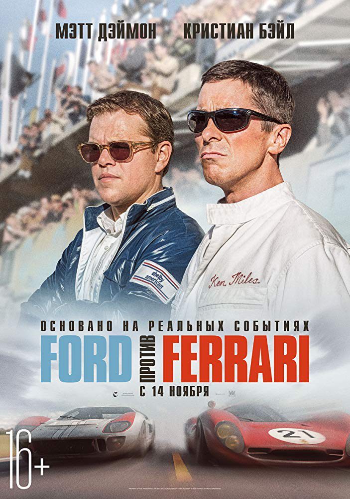 پوستر فیلم سینمایی «فورد در برابر فراری»(Ford v Ferrari)